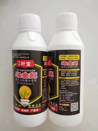 液体氮肥.jpg